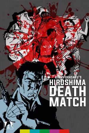 Hiroshima Death Match's poster