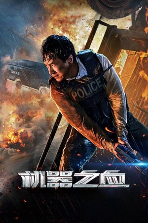 Bleeding Steel's poster