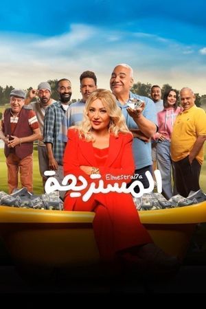 The Con Artist's poster