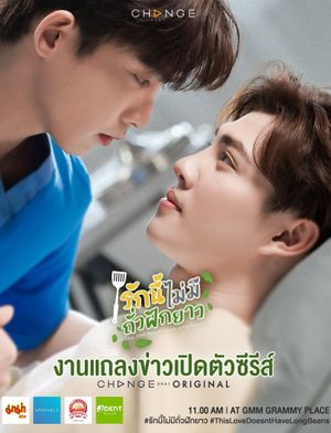 This Love Doesn't Have Long Beans's poster