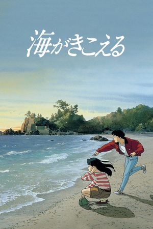 Ocean Waves's poster