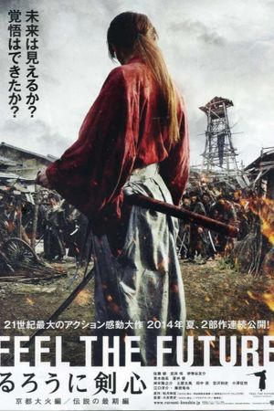 Rurouni Kenshin: The Legend Ends's poster