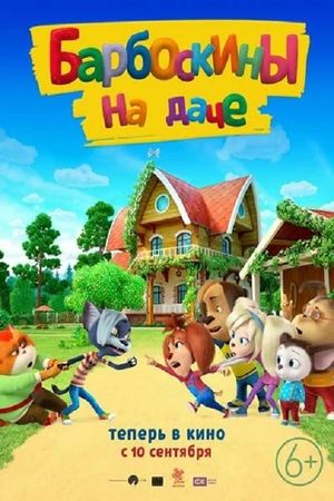 Barkers: Mind the Cats!'s poster
