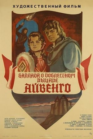 The Ballad of the Valiant Knight Ivanhoe's poster