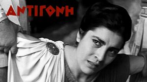 Antigone's poster