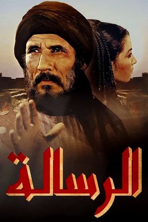 The Message's poster