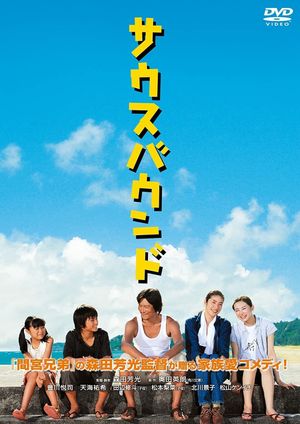 South Bound's poster