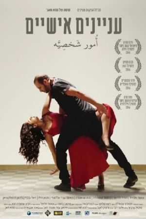 Personal Affairs's poster