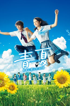 Blue Summer's poster