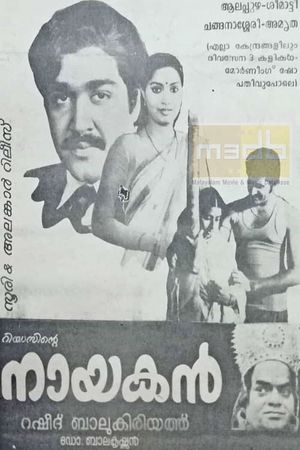 Naayakan's poster image