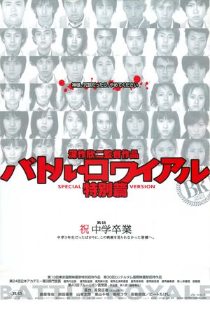 Battle Royale's poster