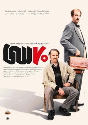 Seventy Thirty's poster