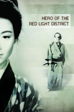 Hero of the Red-Light District's poster