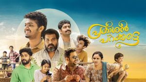 Prakashan Parakkatte's poster