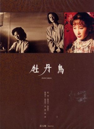 Peony Birds's poster
