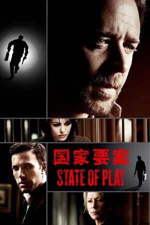 State of Play's poster