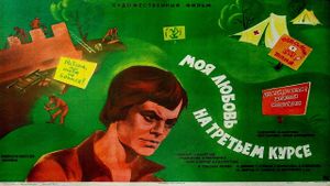 Moya lyubov na tretyem kurse's poster