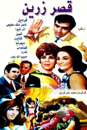 The Golden Palace's poster
