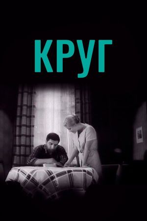 Krug's poster