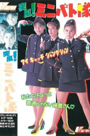 Eyecatch Junction's poster