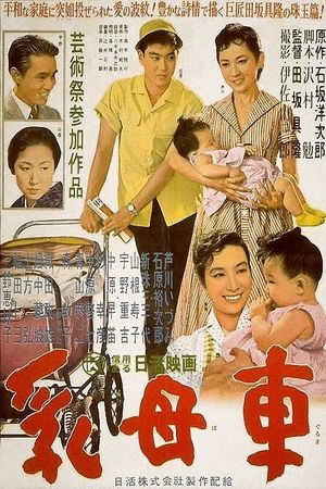 The Baby Carriage's poster
