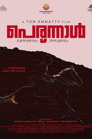 Perunnal's poster