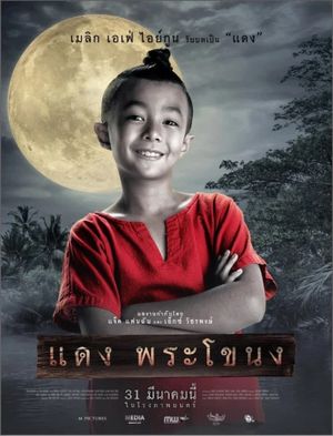 Daeng Phra Khanong's poster