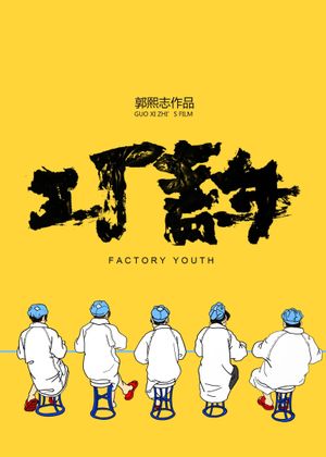 Factory Youth's poster