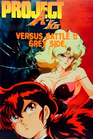 Project A-Ko Versus Battle 1: Grey Side's poster