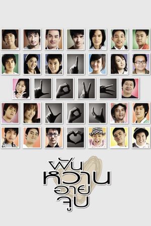 4 Romance's poster