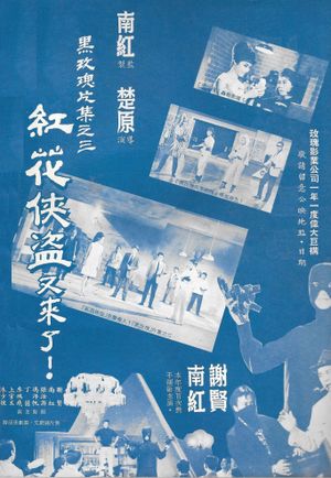 Gong hua xia dao's poster image
