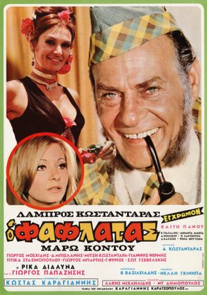 The Windbag's poster