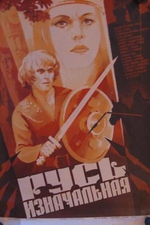 Rus iznachalnaya's poster