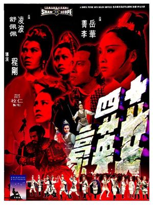 The 14 Amazons's poster