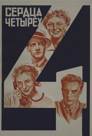 Four Hearts's poster