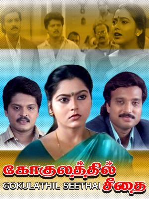 Gokulathil Seethai's poster