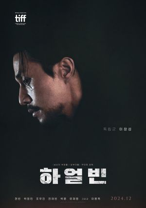 Harbin's poster