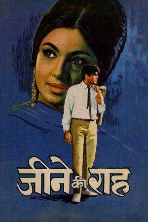 Jeene Ki Raah's poster