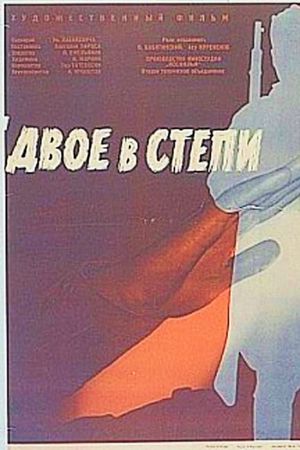 Dvoe v stepi's poster