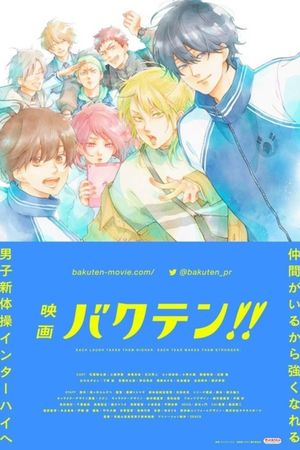 Eiga Bakuten!!'s poster