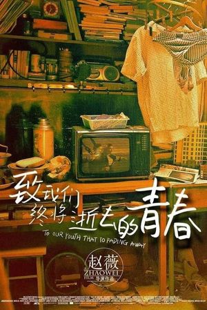 So Young's poster