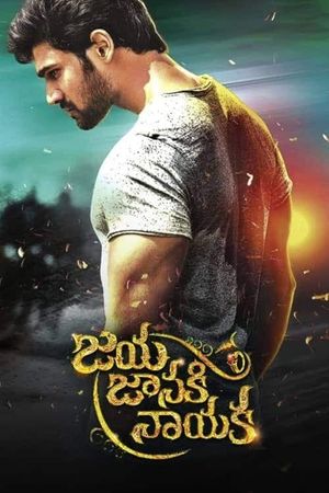 Jaya Janaki Nayaka's poster