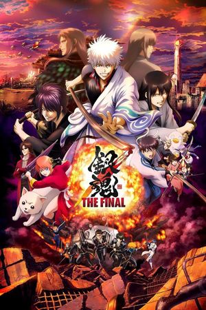 Gintama: The Final's poster