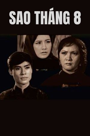 The August Star's poster