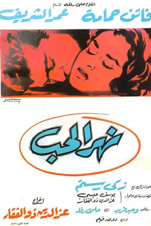 The River of Love's poster
