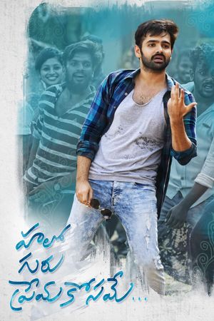 Hello Guru Prema Kosame's poster
