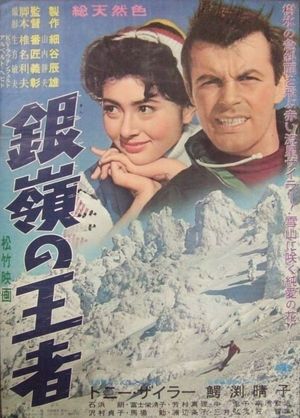 Ginrei no ôja's poster