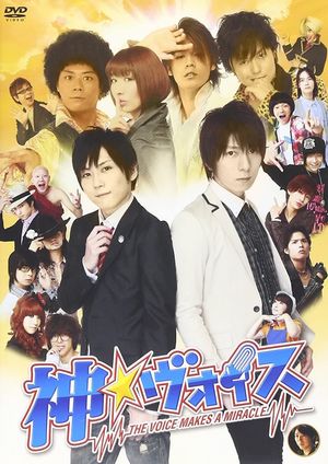 The Voice Makes a Miracle's poster
