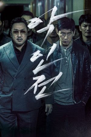 The Gangster, the Cop, the Devil's poster