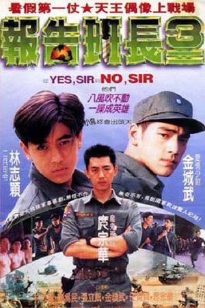 No, Sir!'s poster